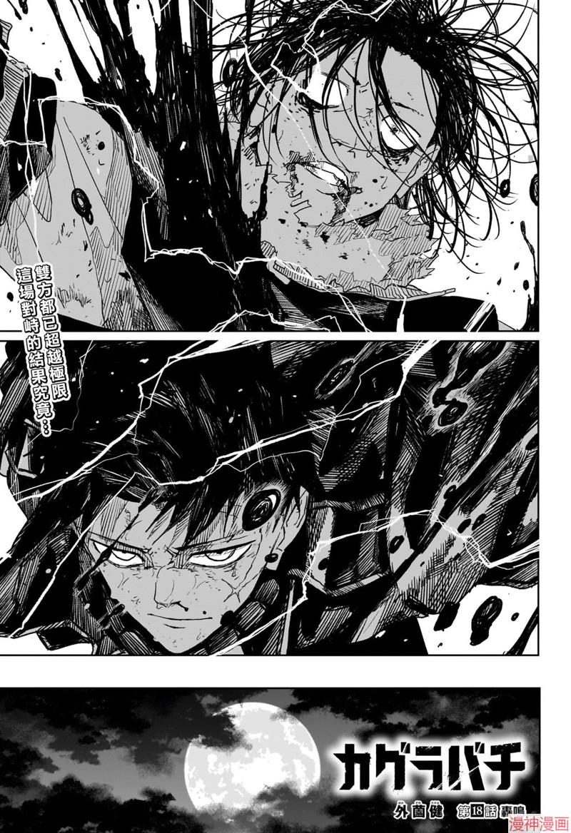 第36话试阅0