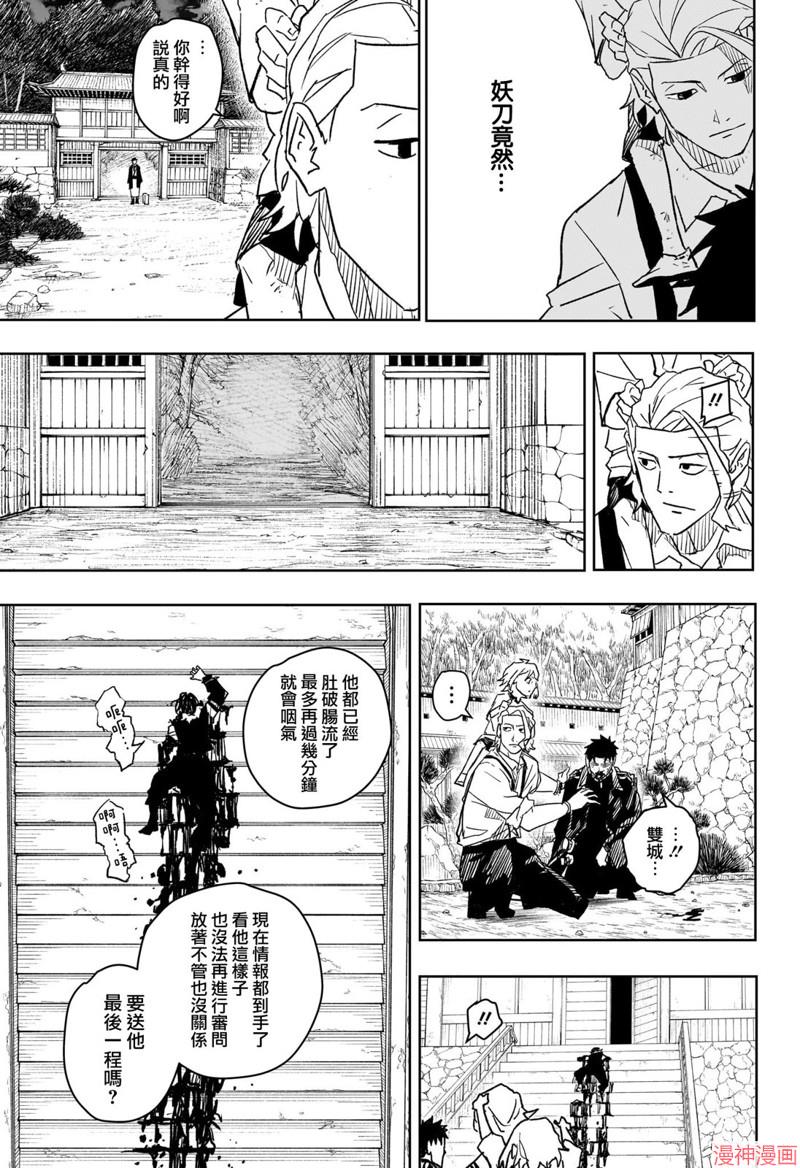 第36话试阅4