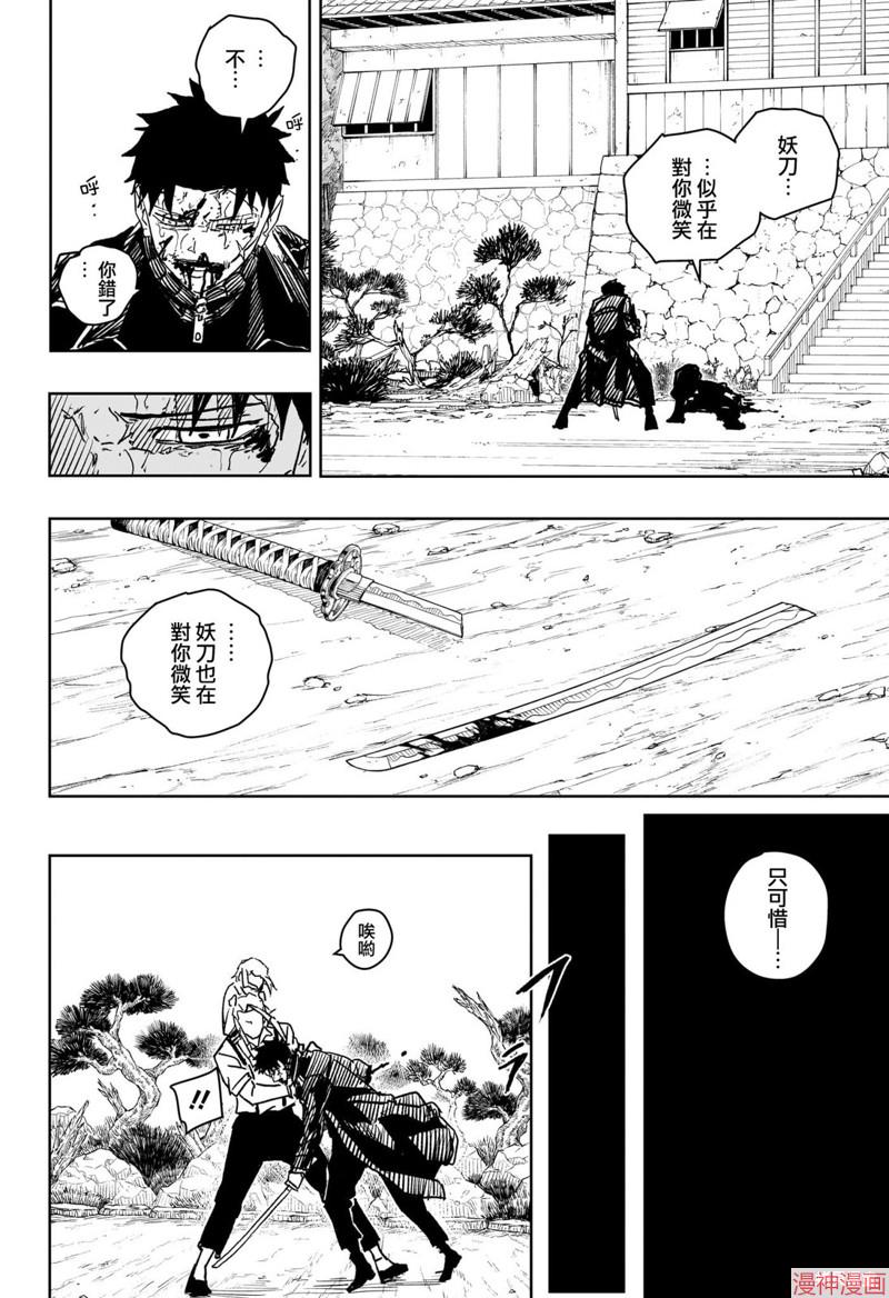 第36话试阅3