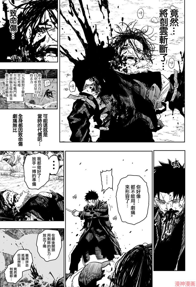 第36话试阅2