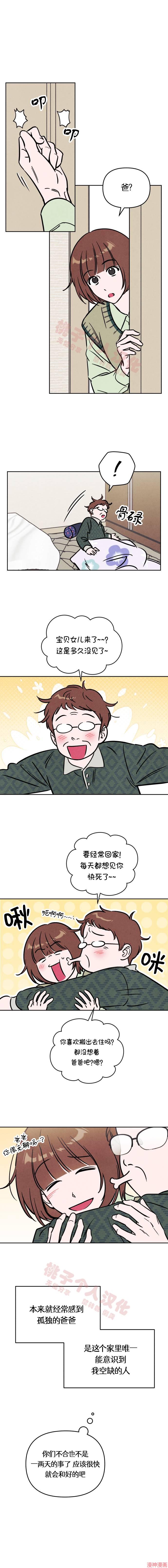 第32话3