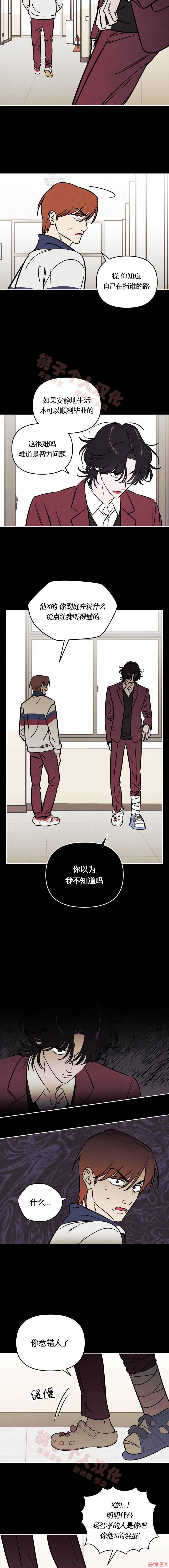 第31话3
