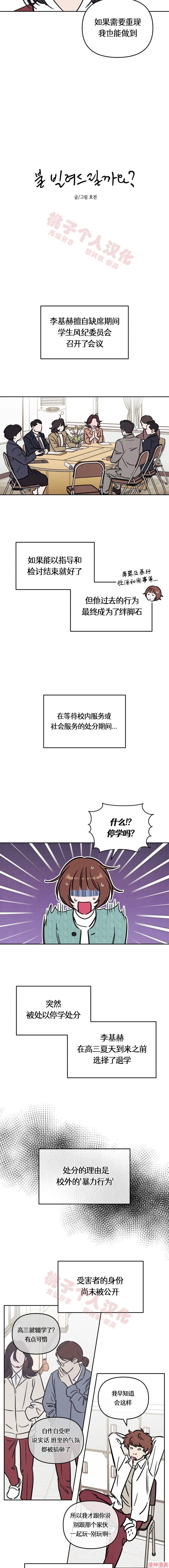 第31话1