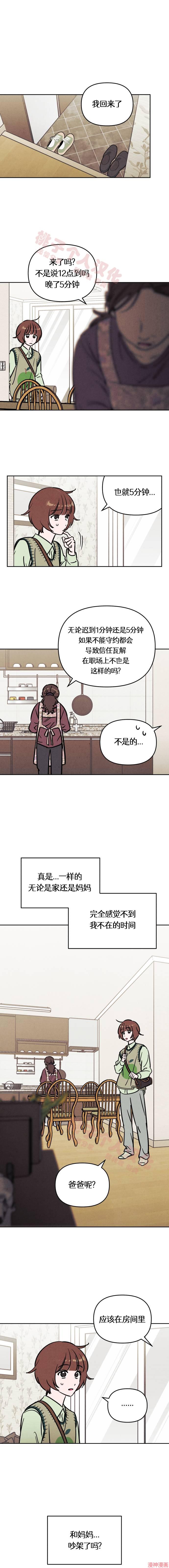 第32话2