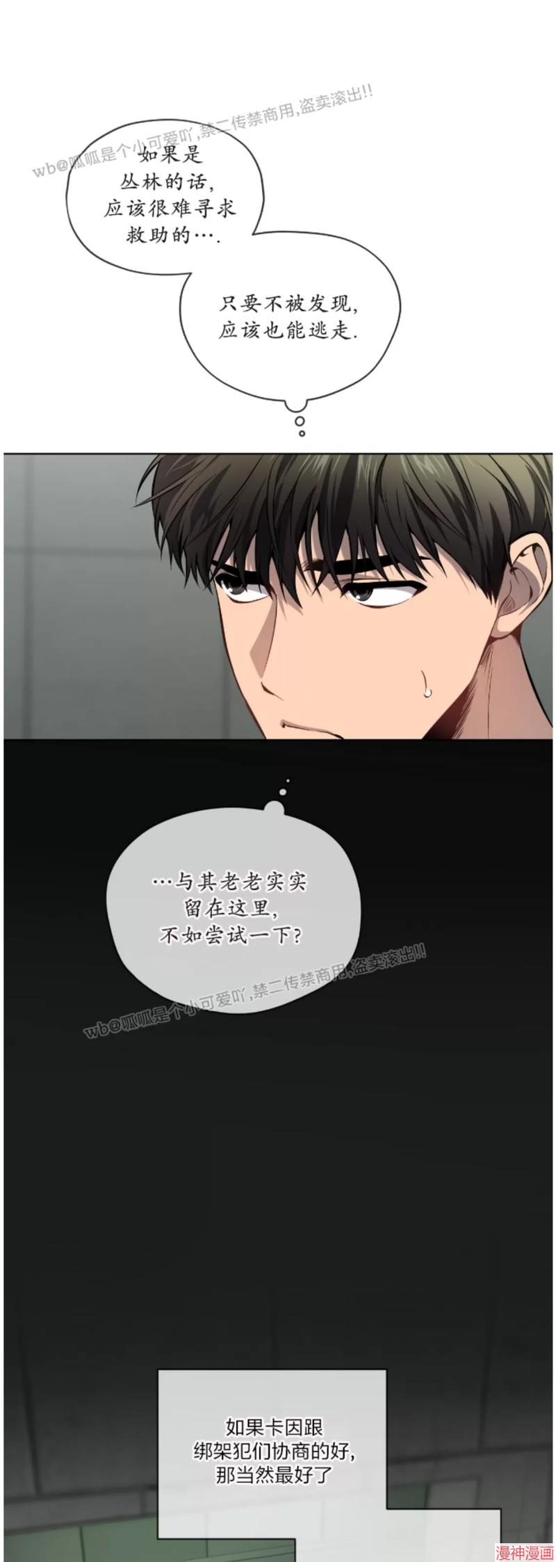 第83话3