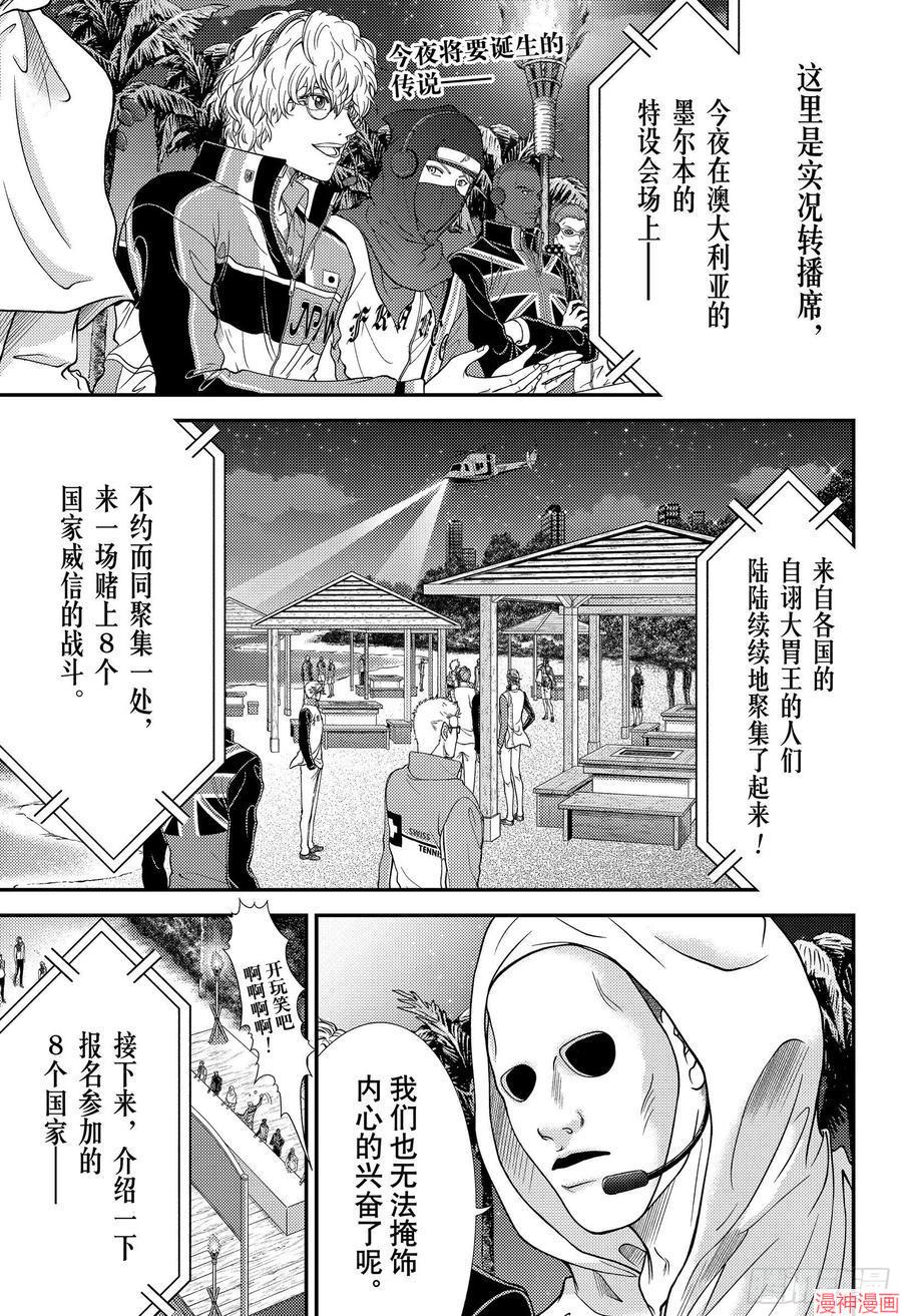 第353话3