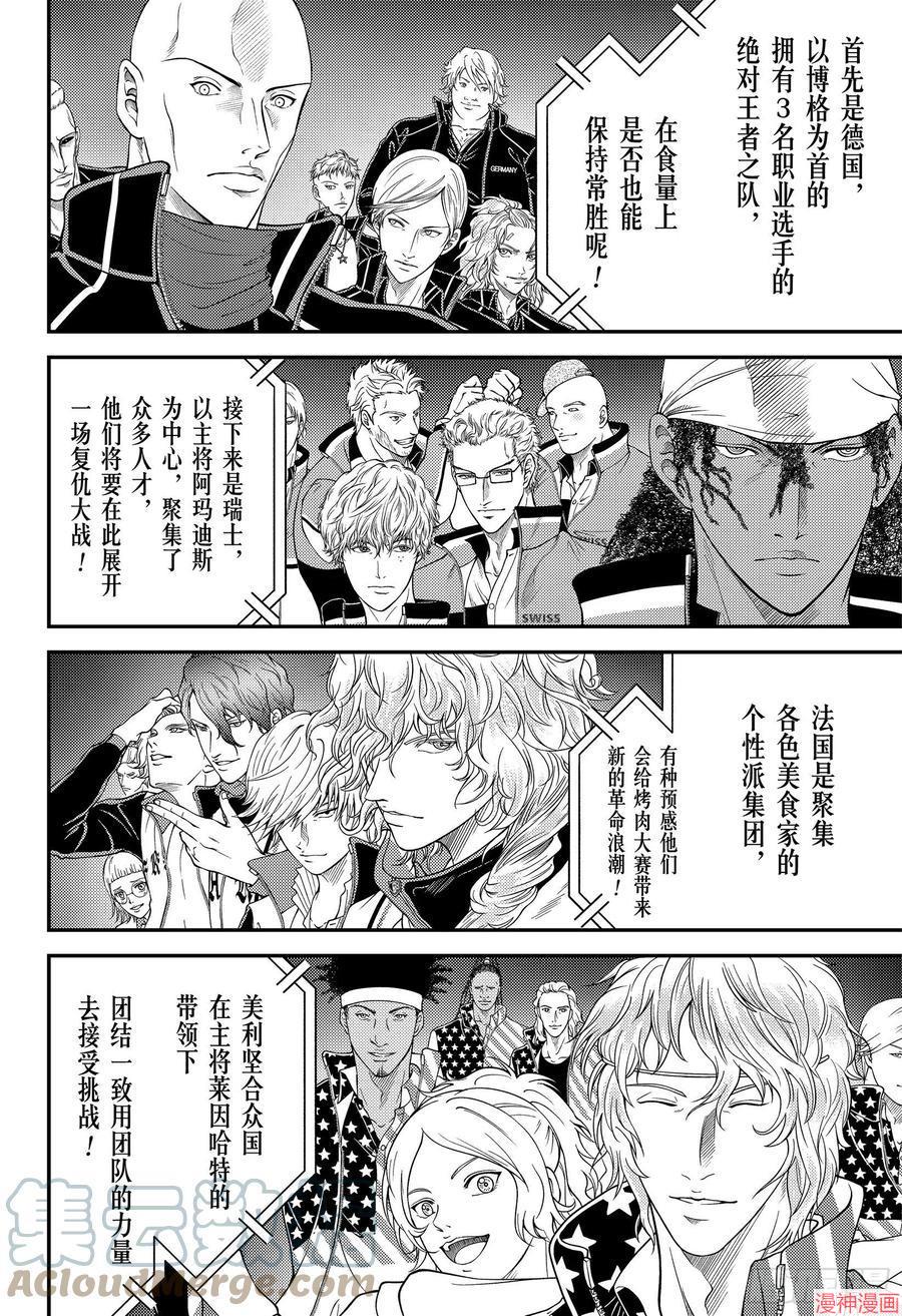 第353话4