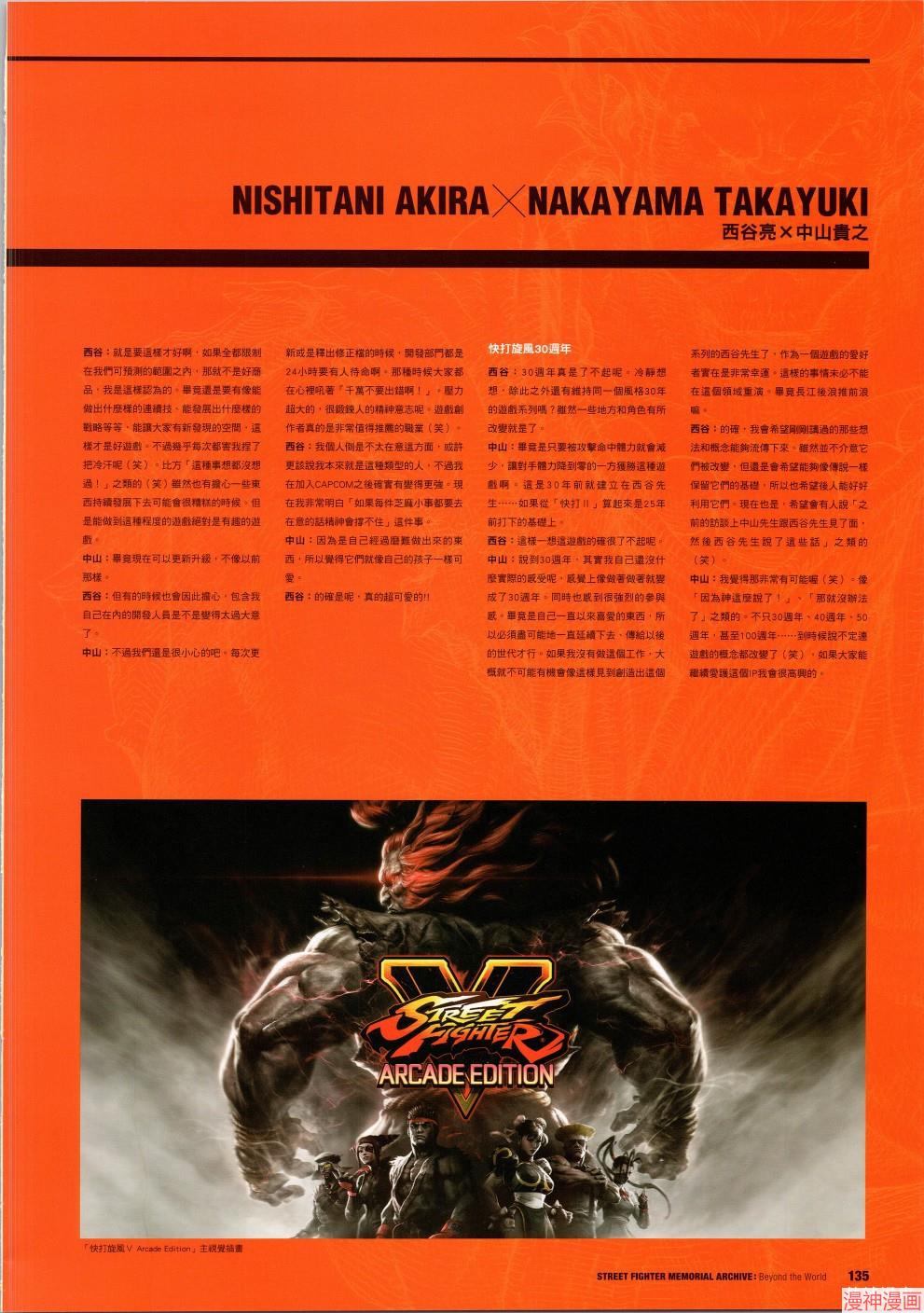 30周年20