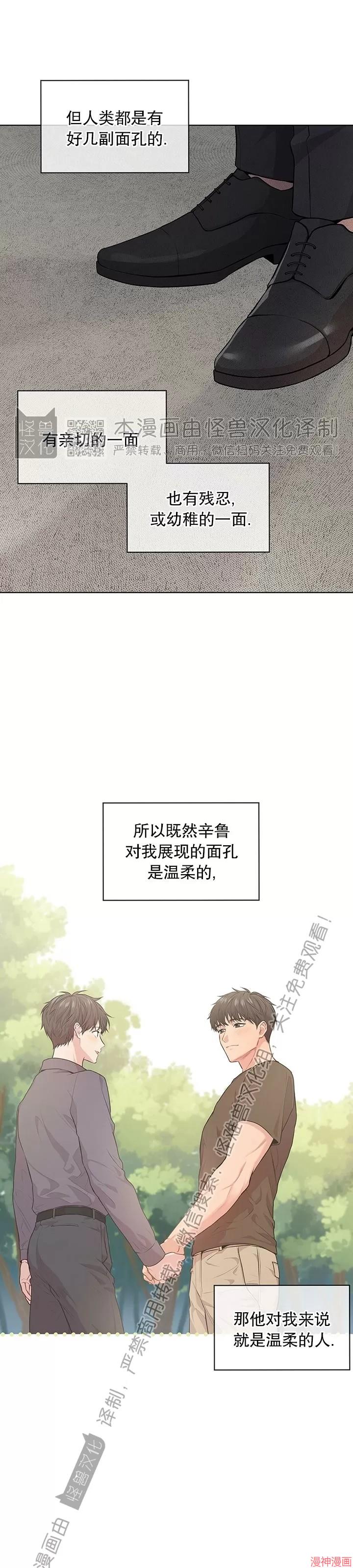 第39话3