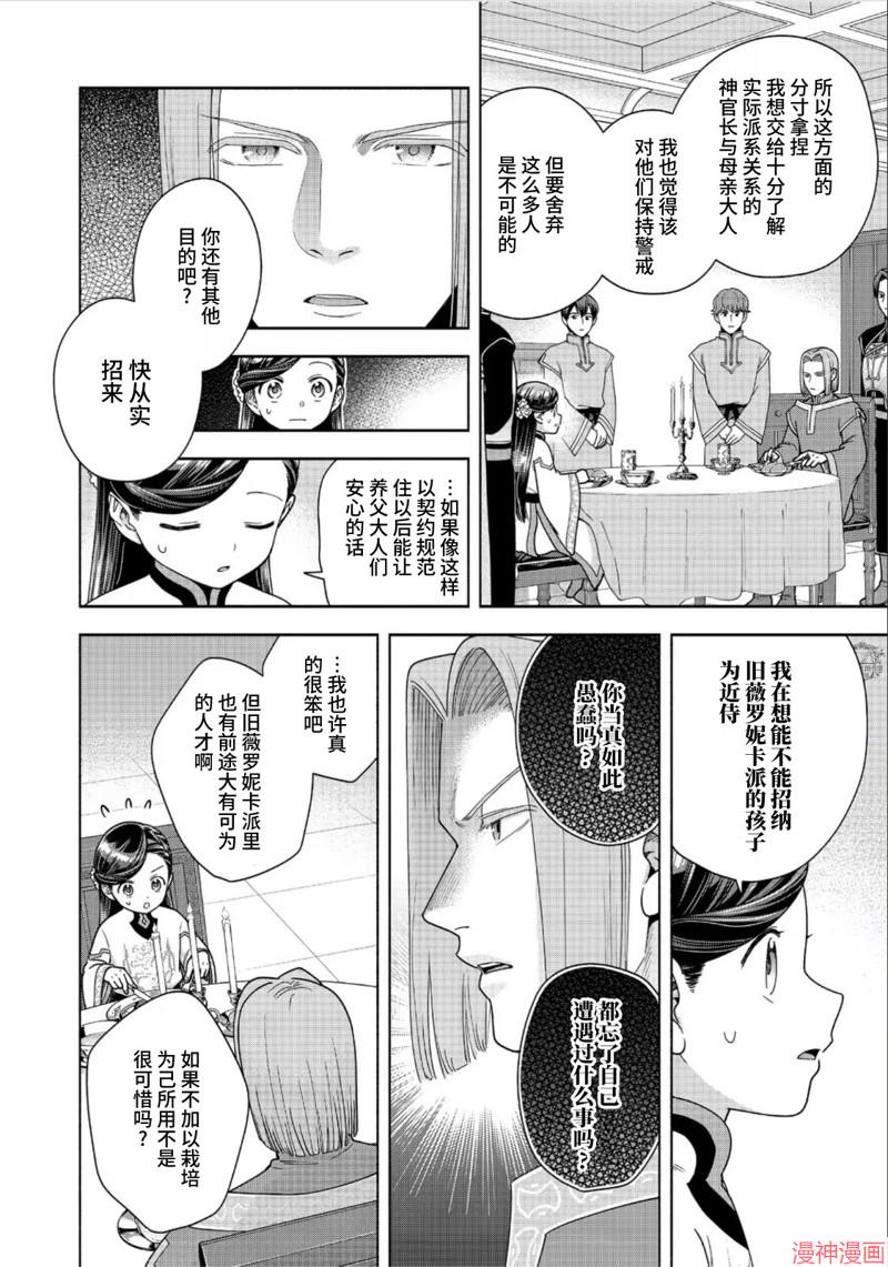 第40话3