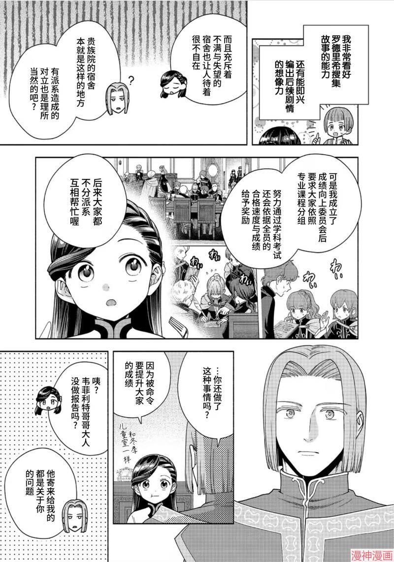 第40话4