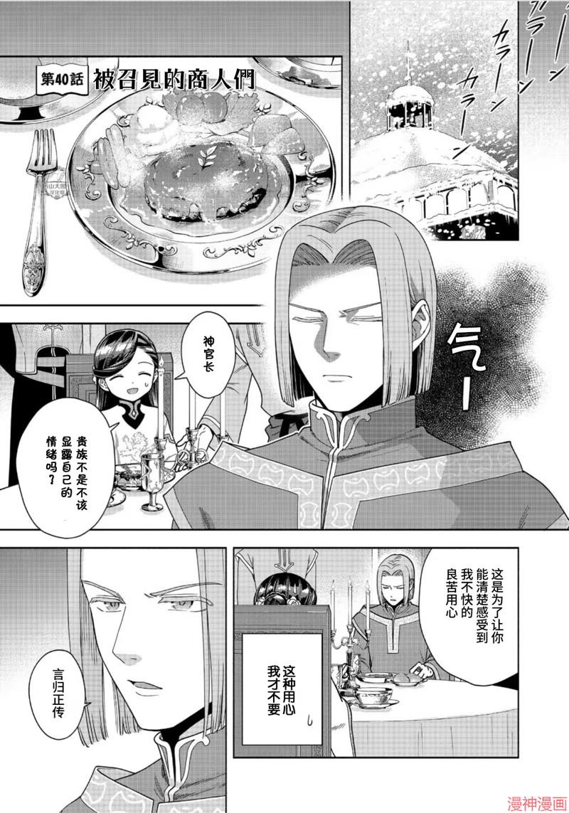 第40话0