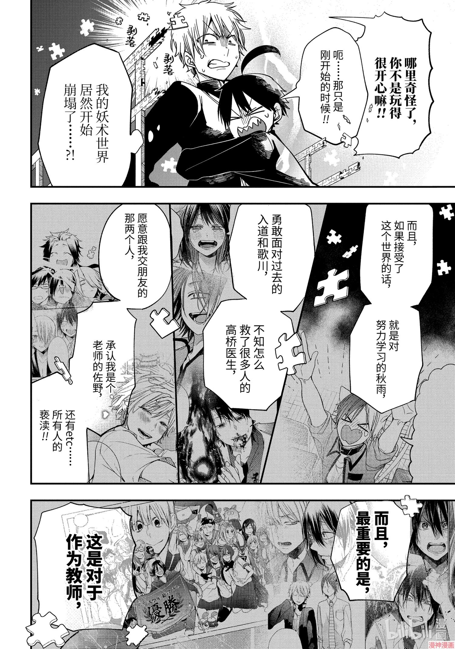 第80话1