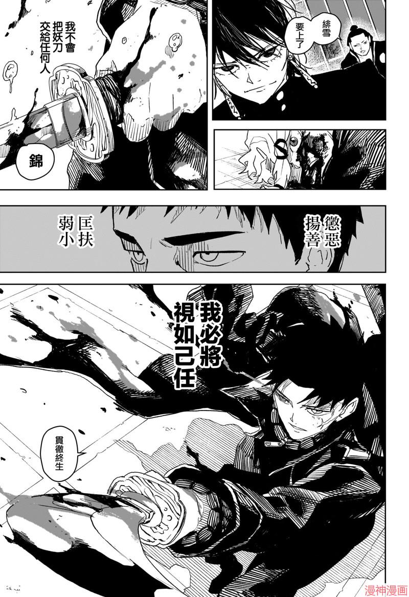 第21话4