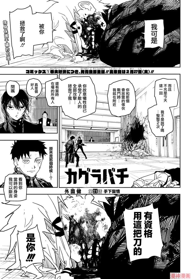 第21话0
