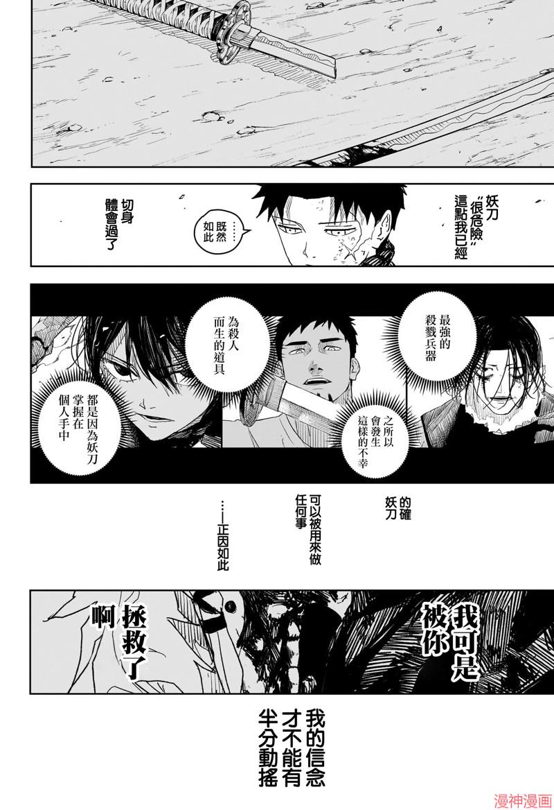 第21话3