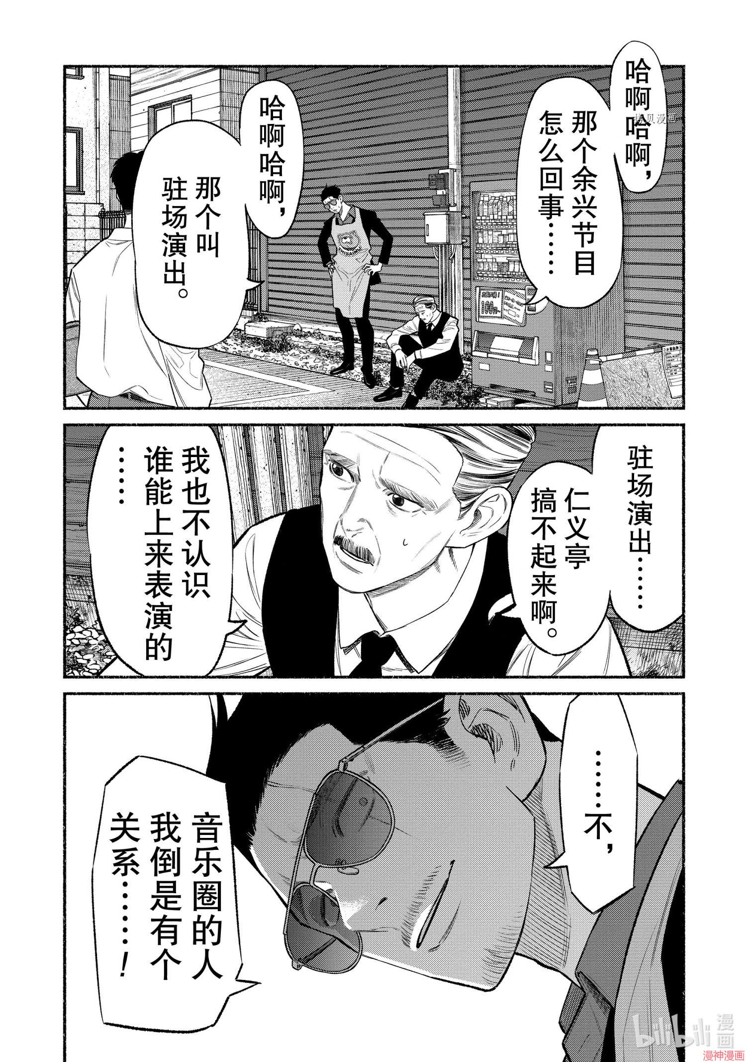 第81话4