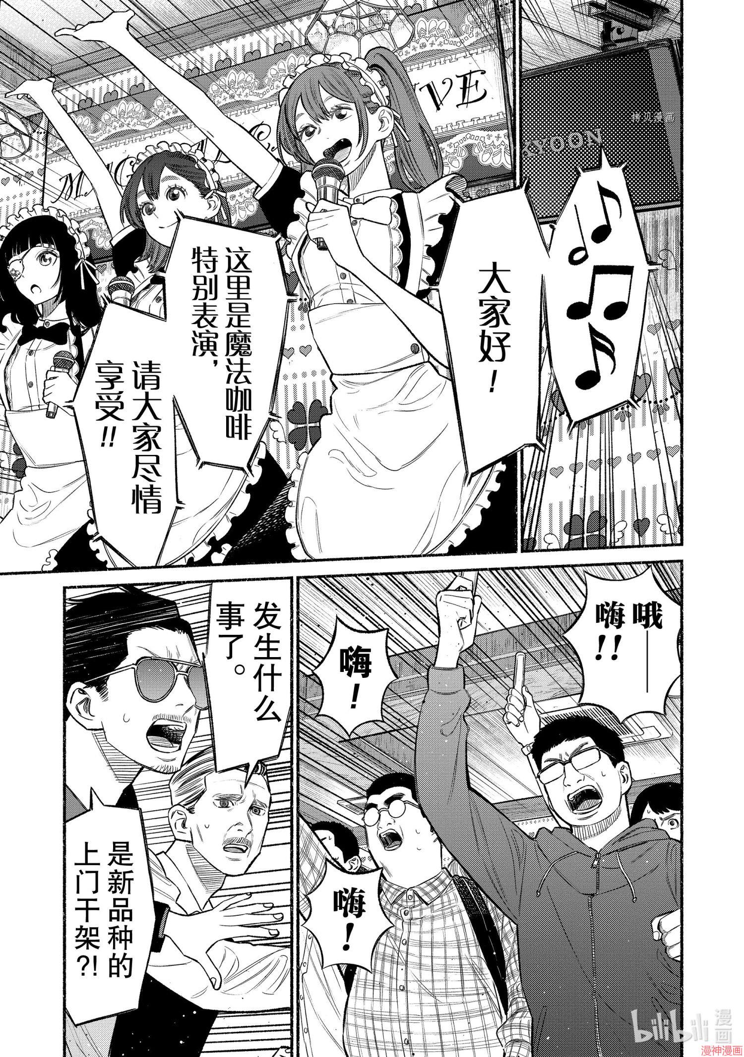 第81话2
