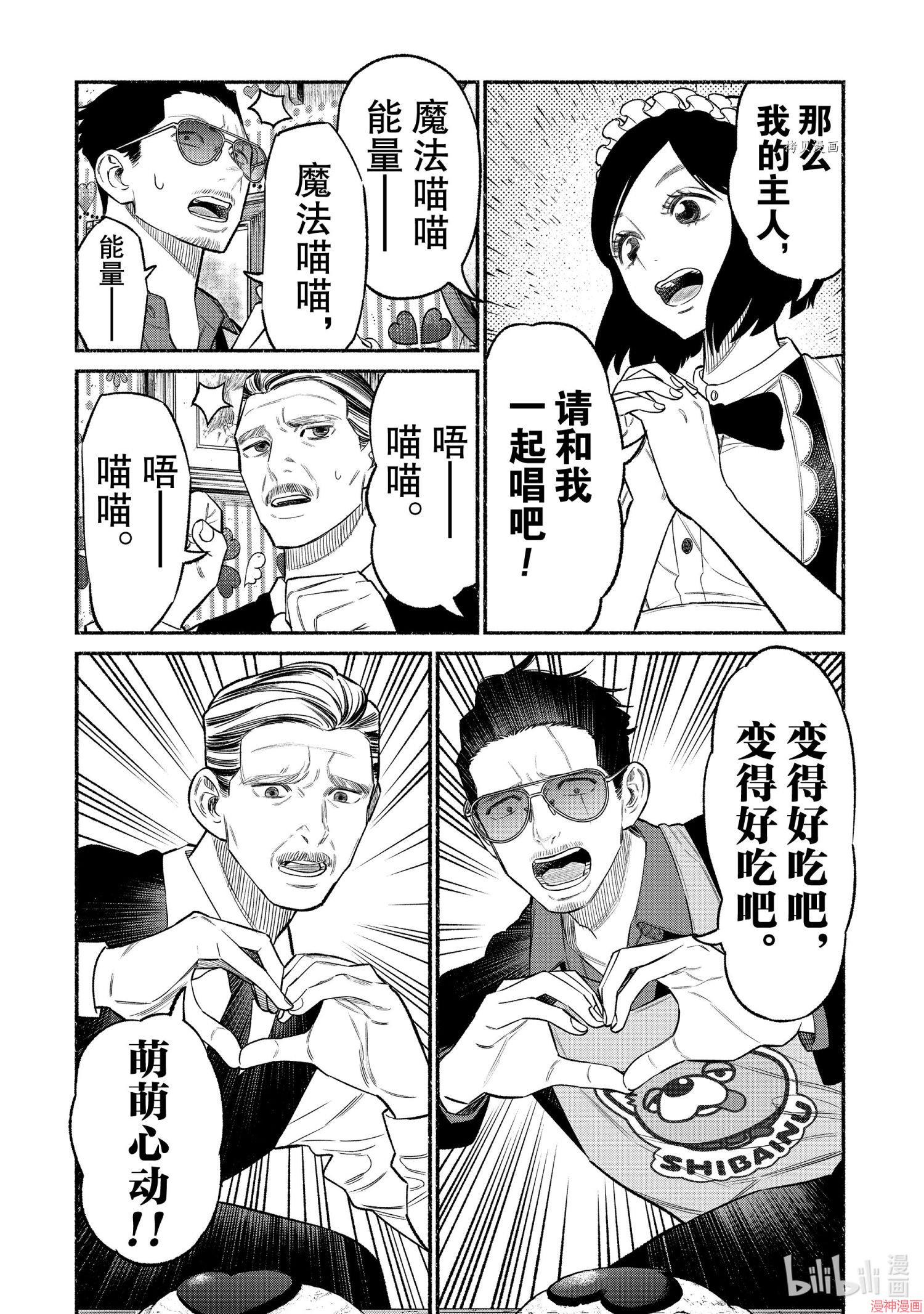 第81话1