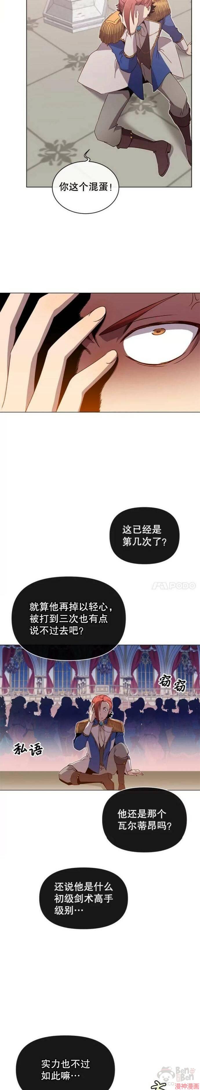 第16话4