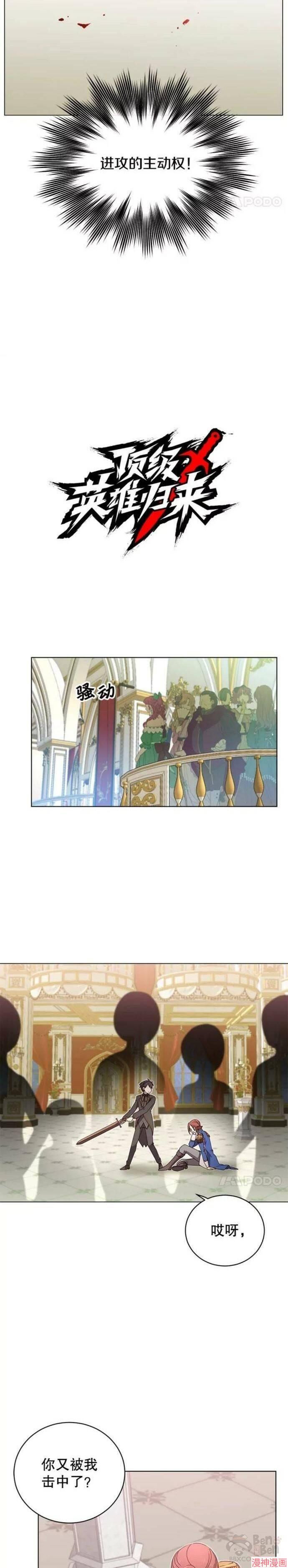 第16话3