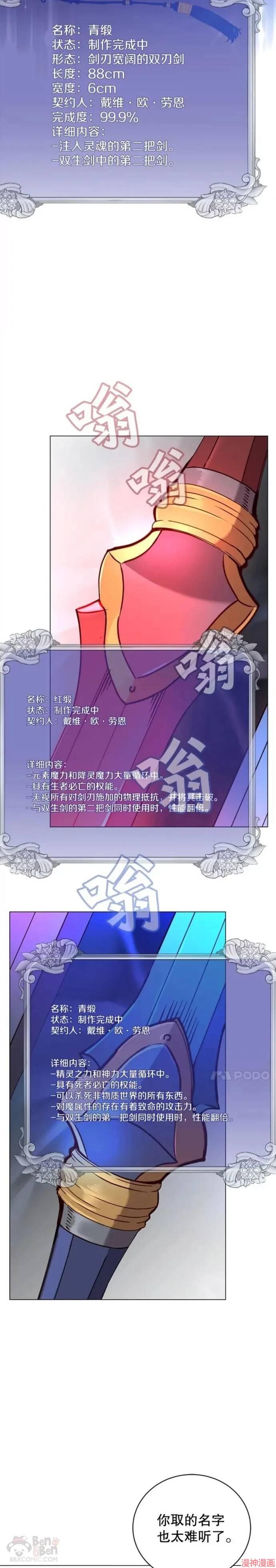 第52话3