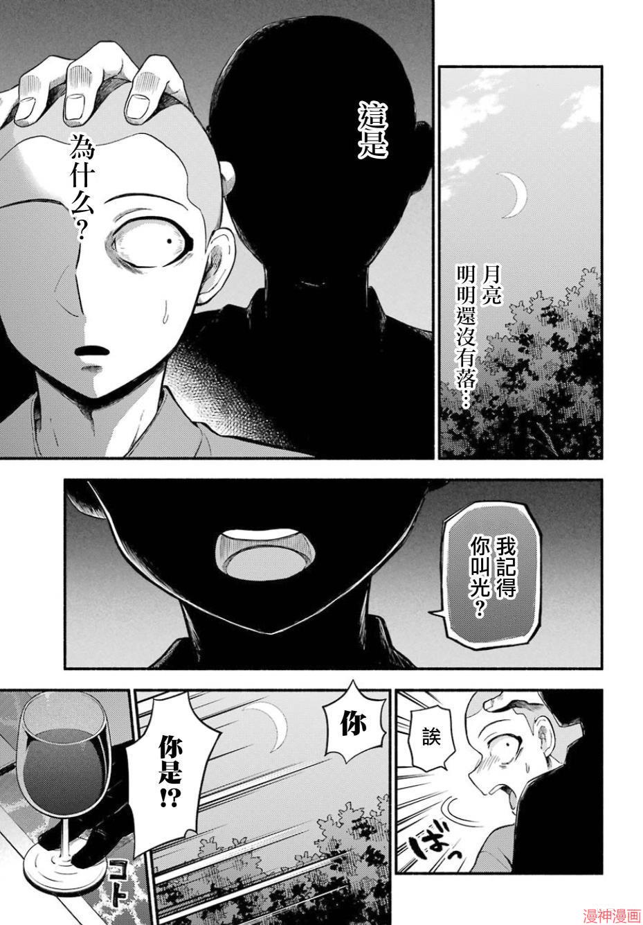 第48话2