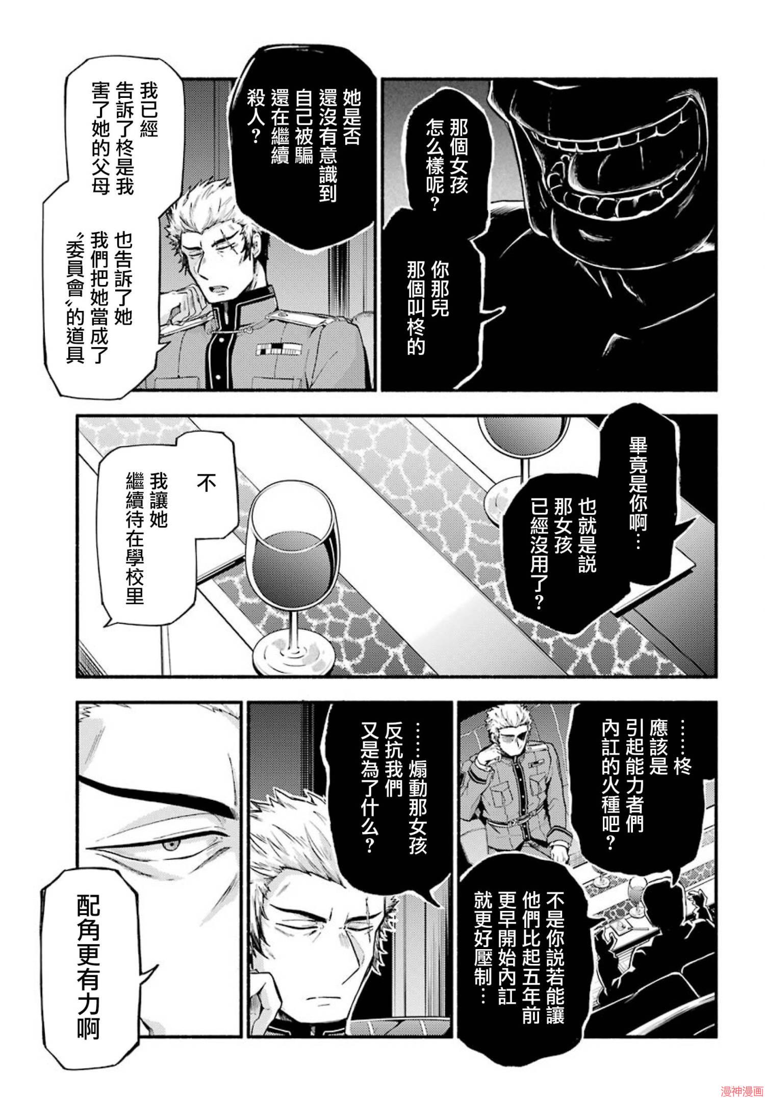 第48话4
