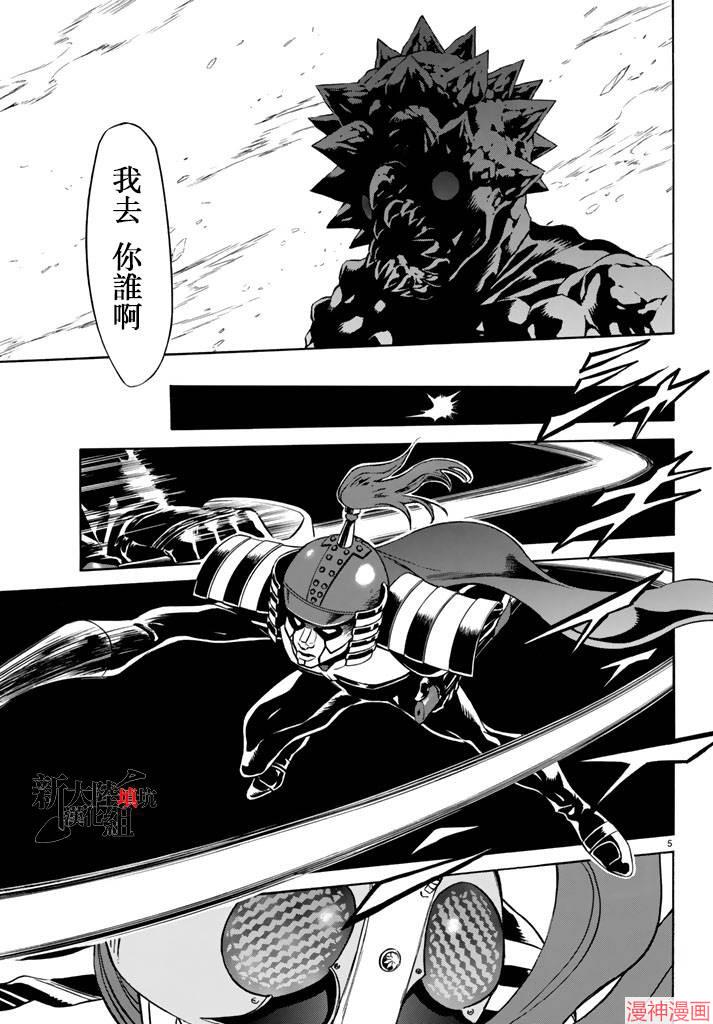 第96话4