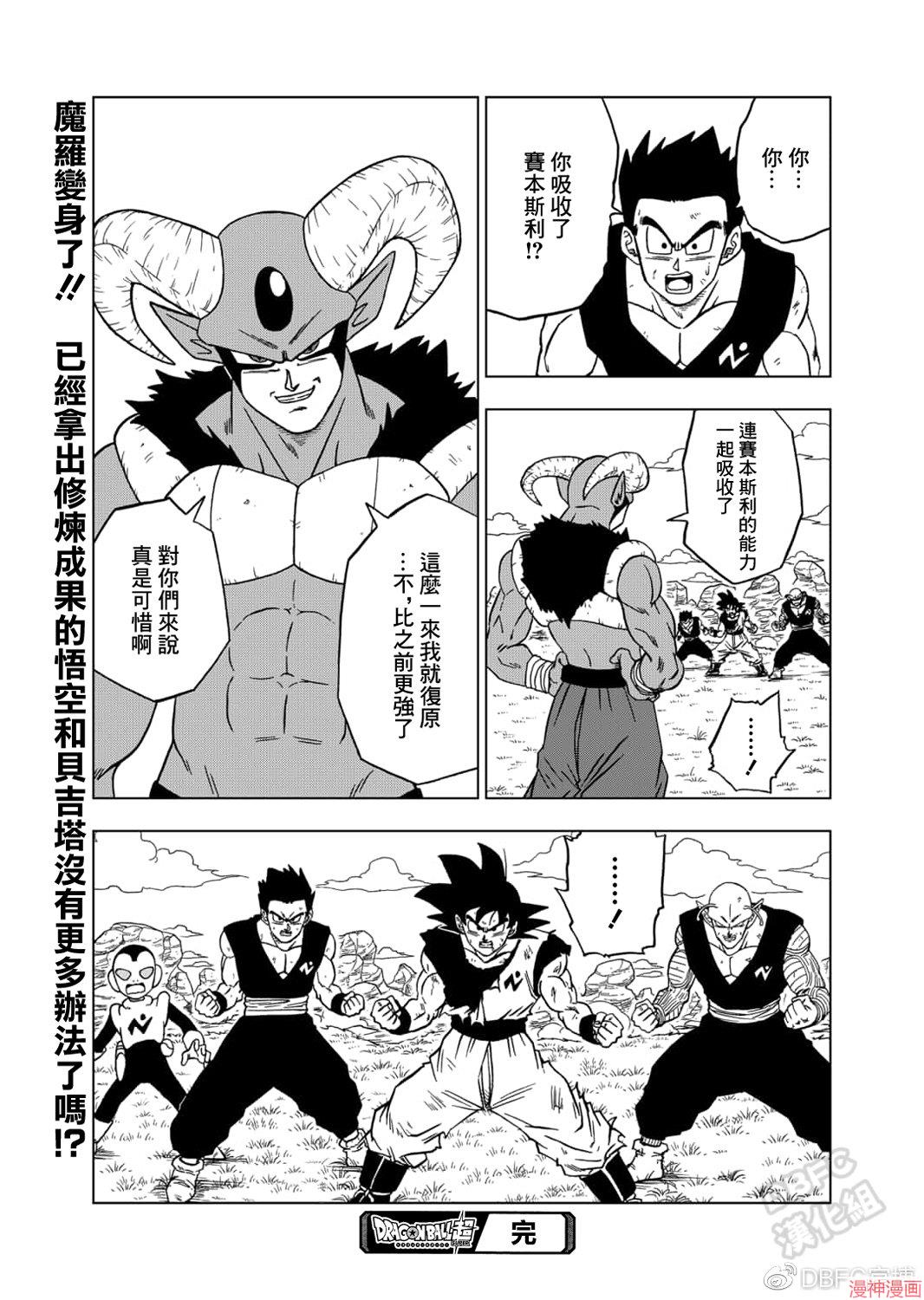 第61话4
