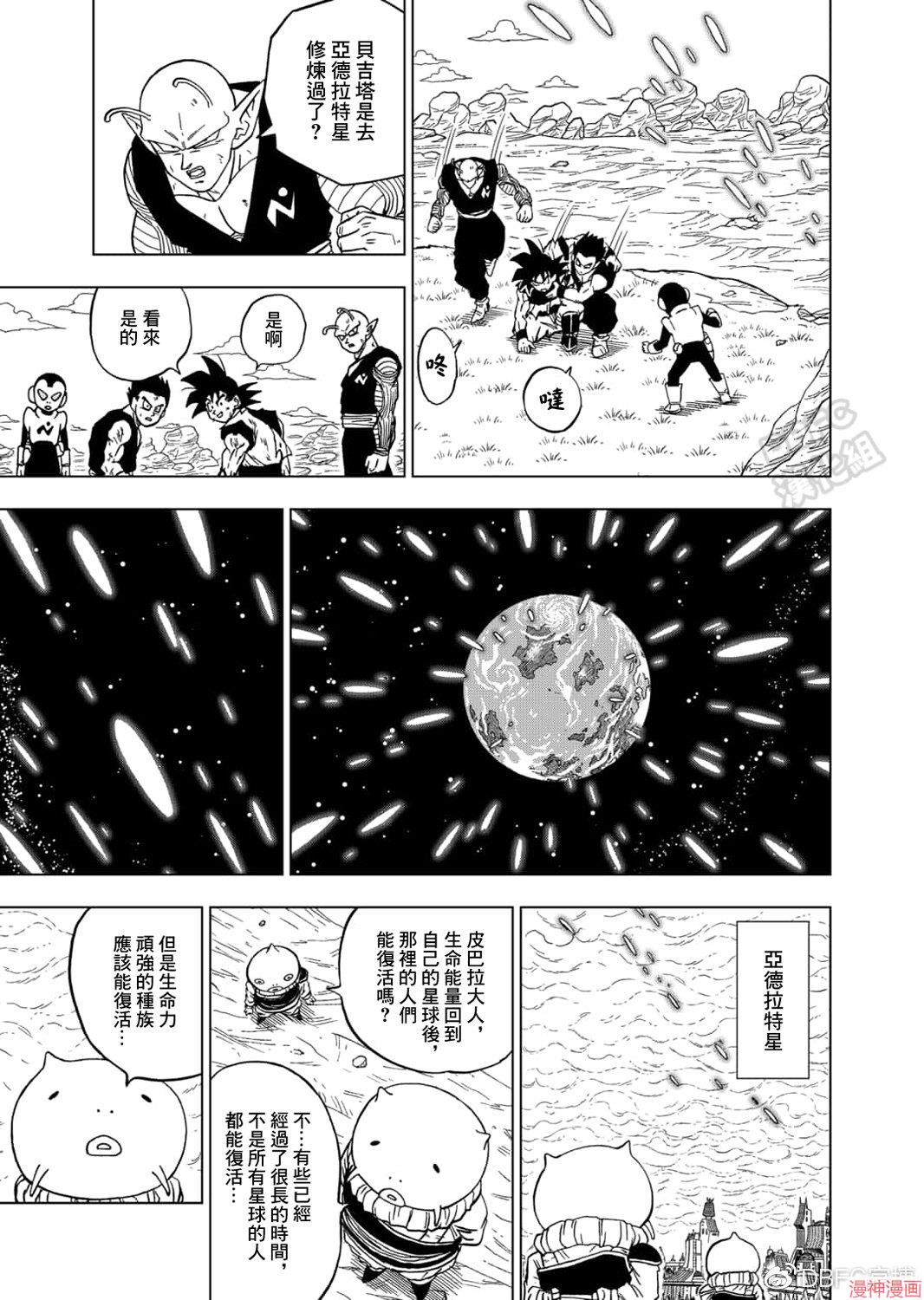 第61话4