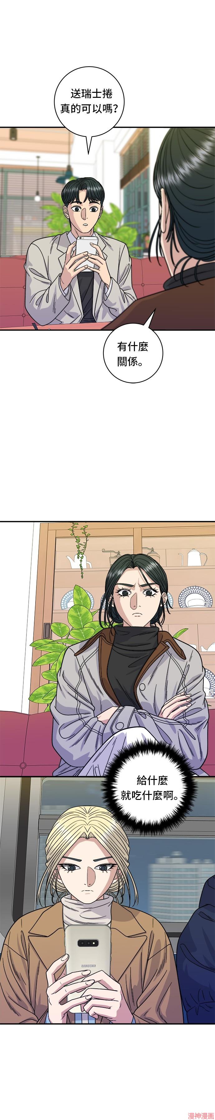 第90话3