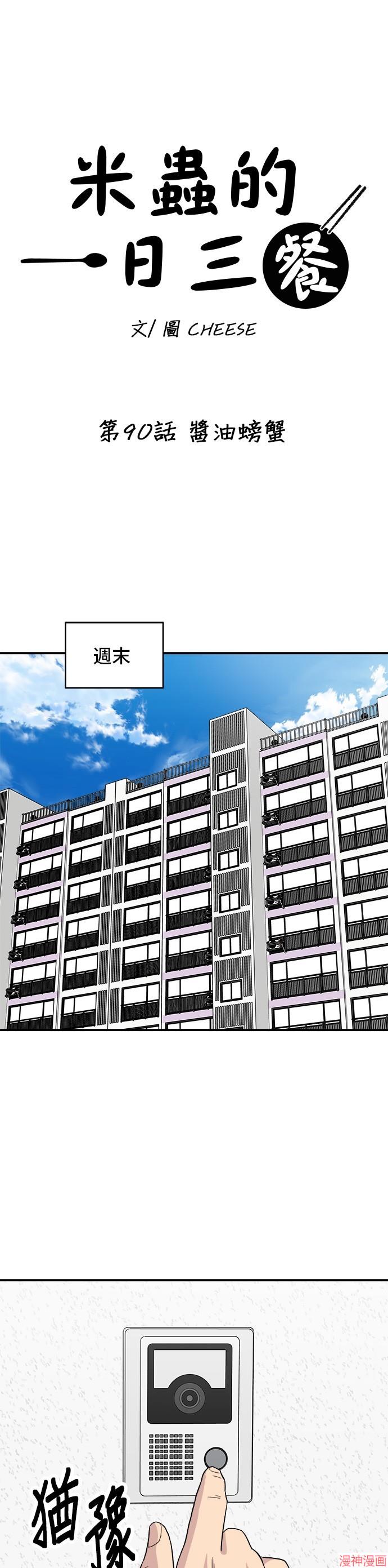 第90话4