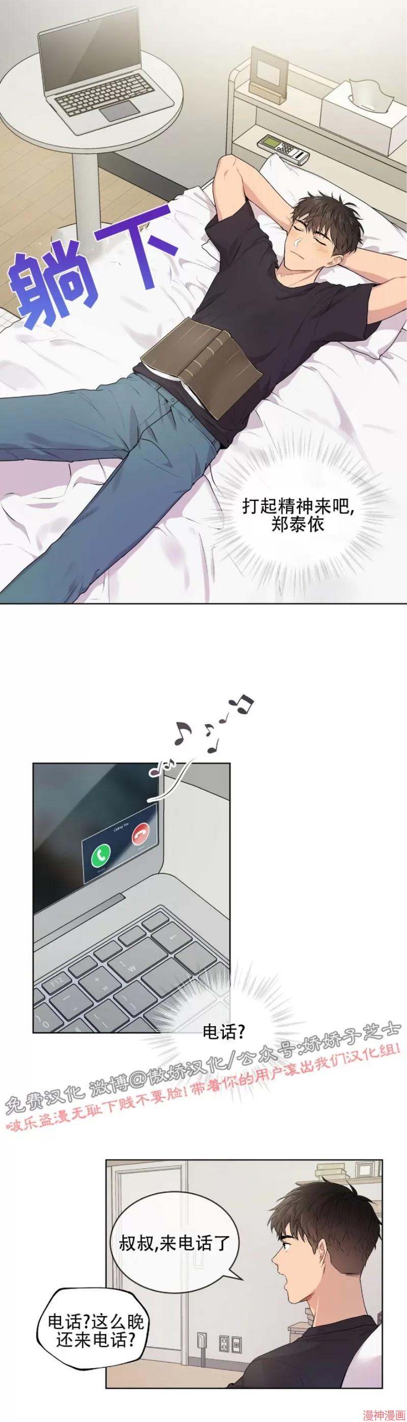 第5话2
