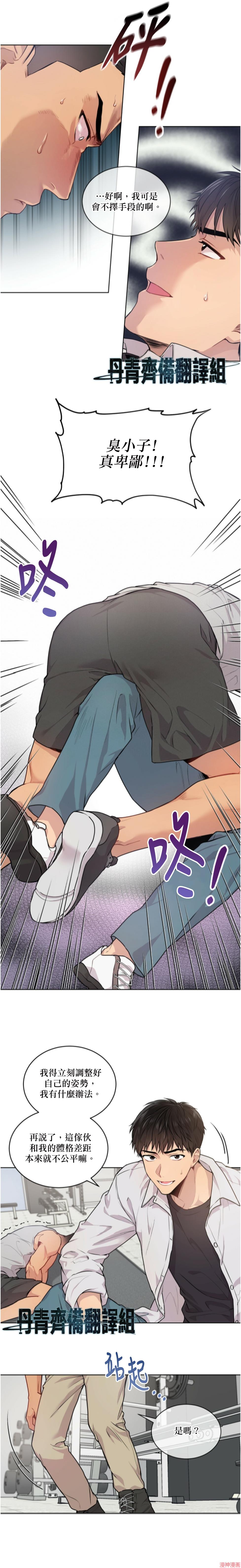 第4话4
