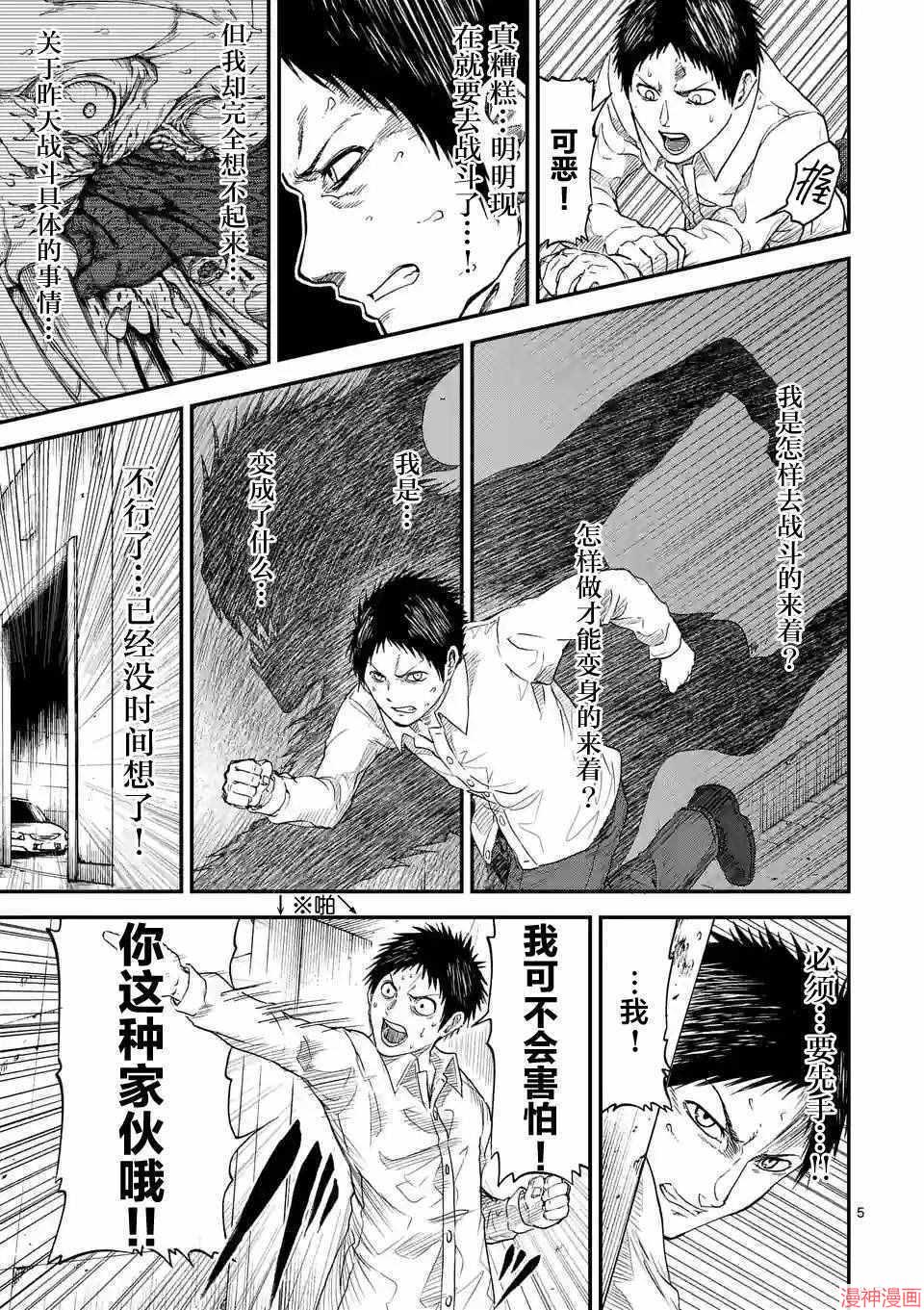 第06话4