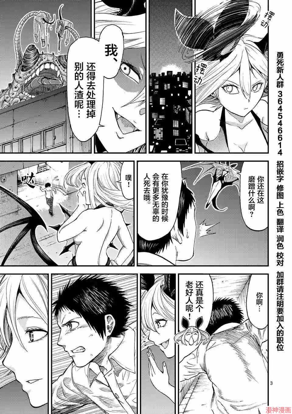 第06话2