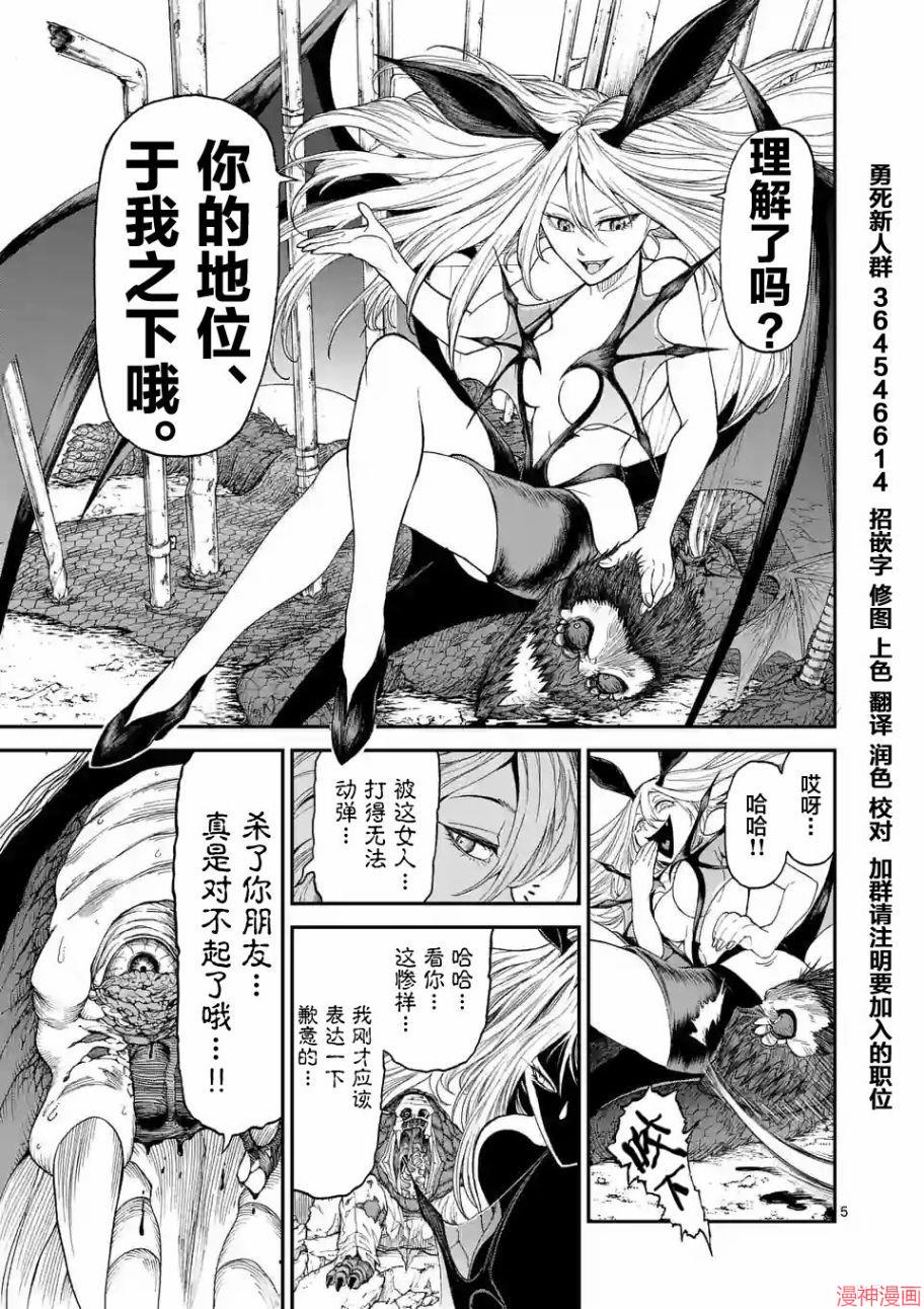 第04话4