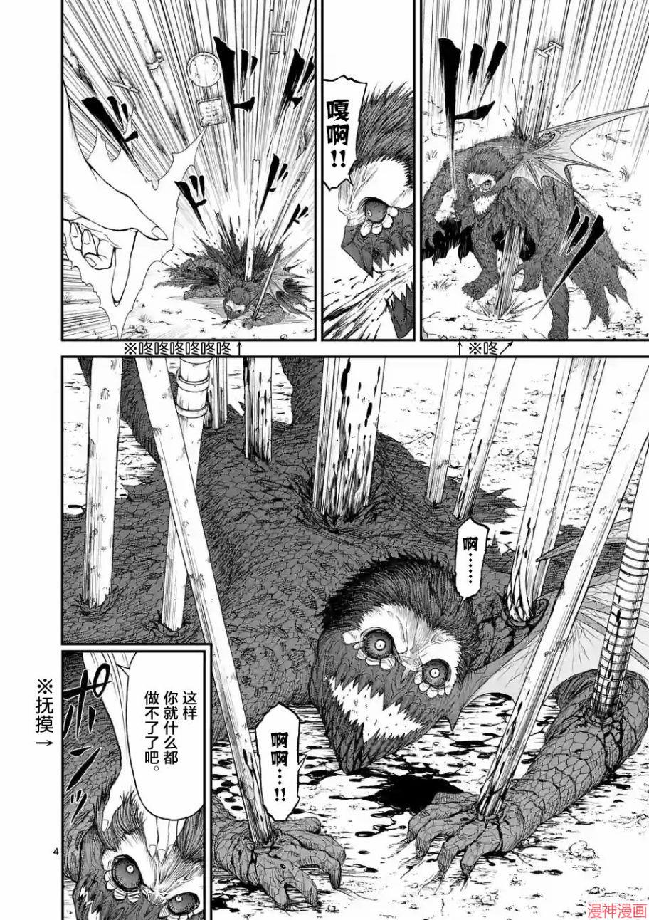 第04话3