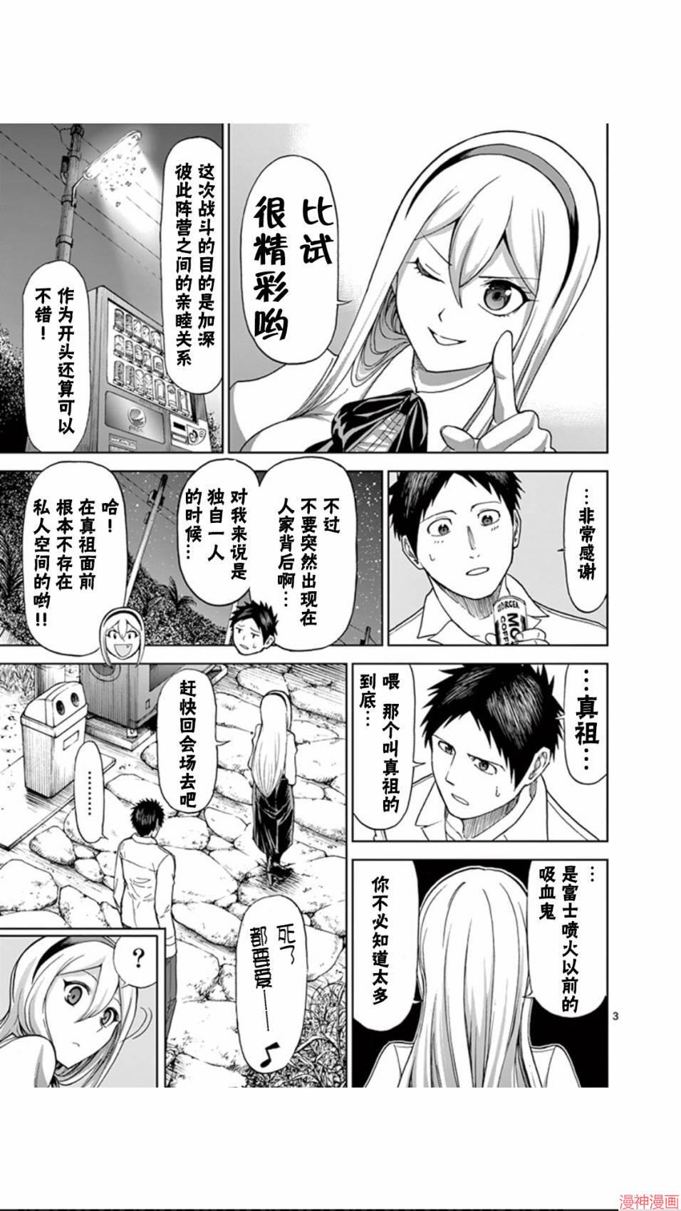 第64话2