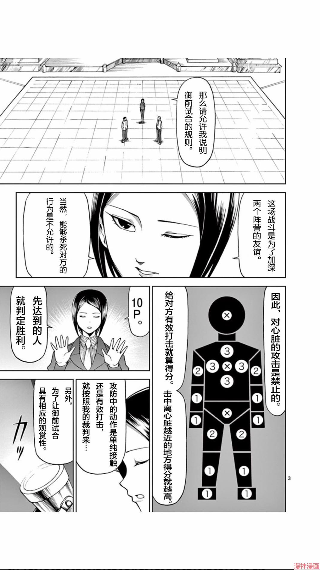 第62话2