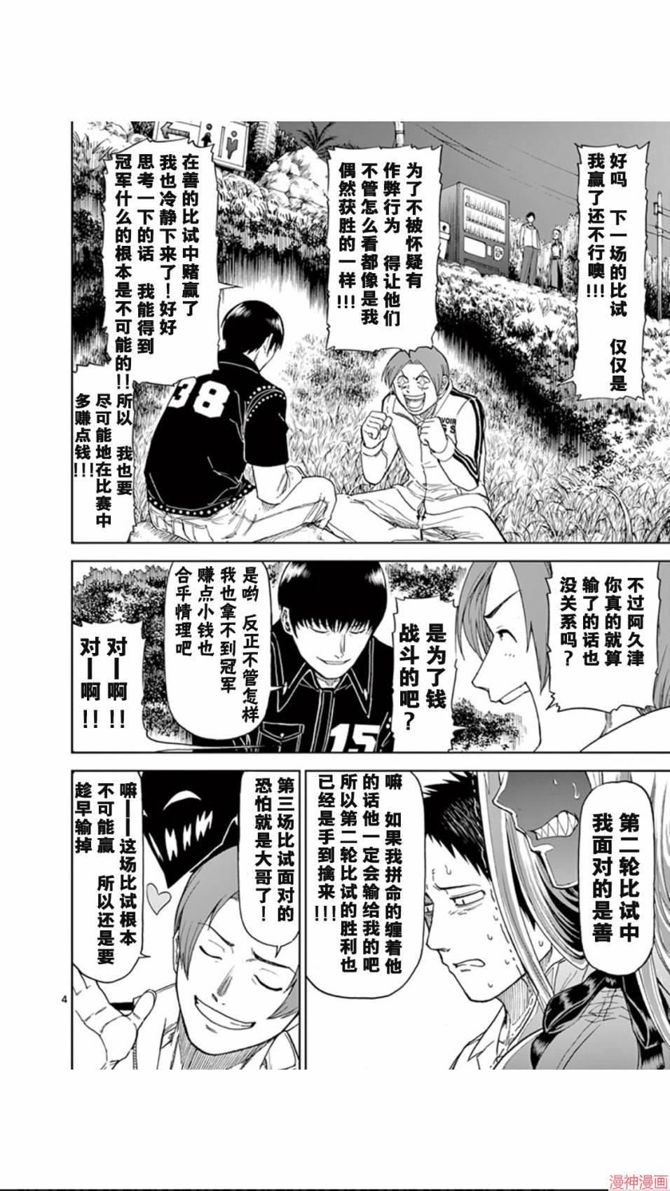 第64话3
