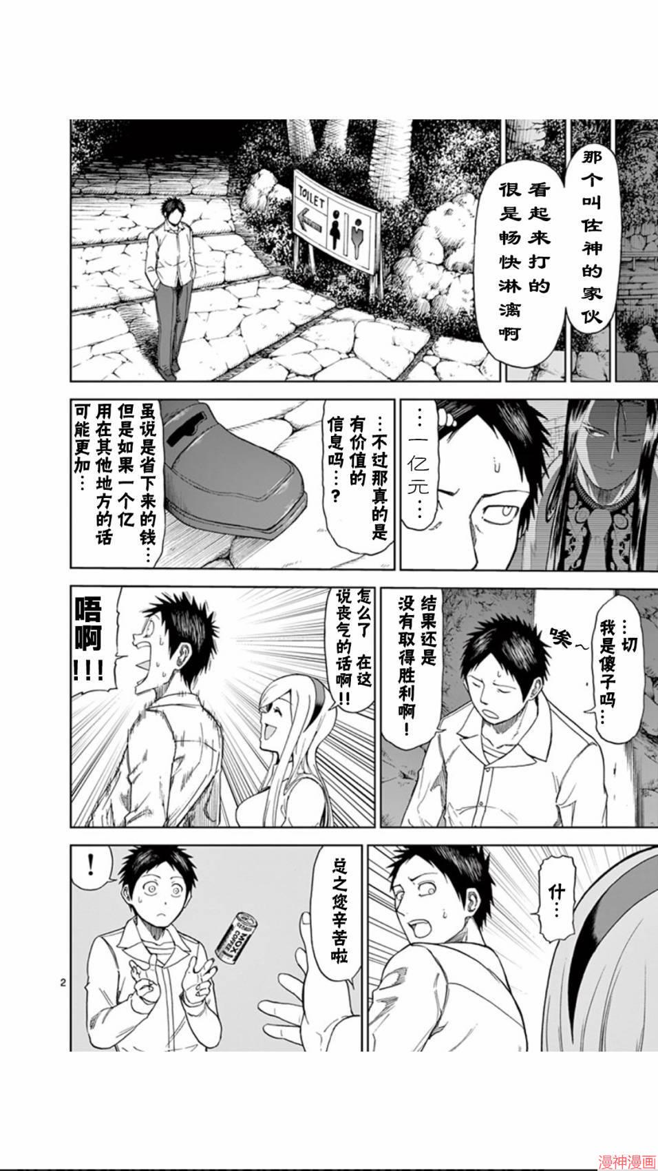 第64话1