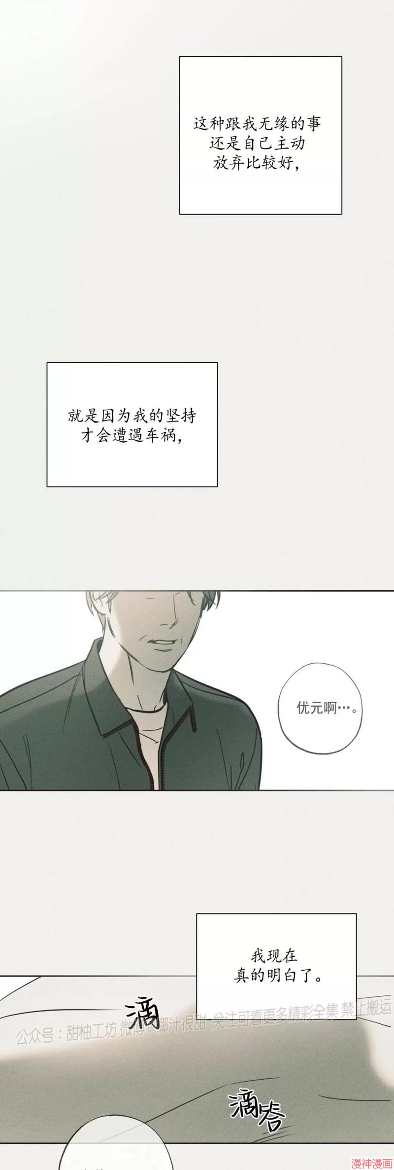 第16话3