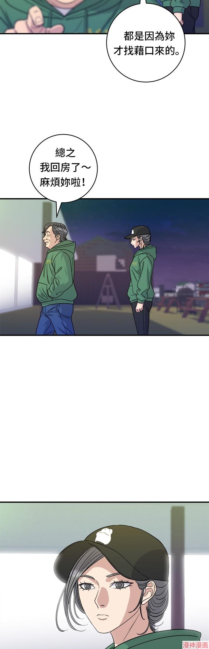第78话4