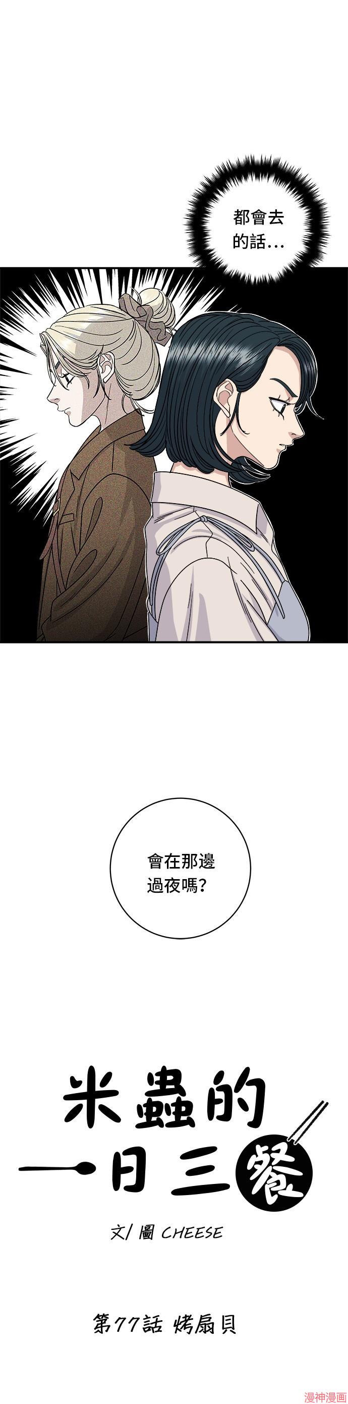 第77话1