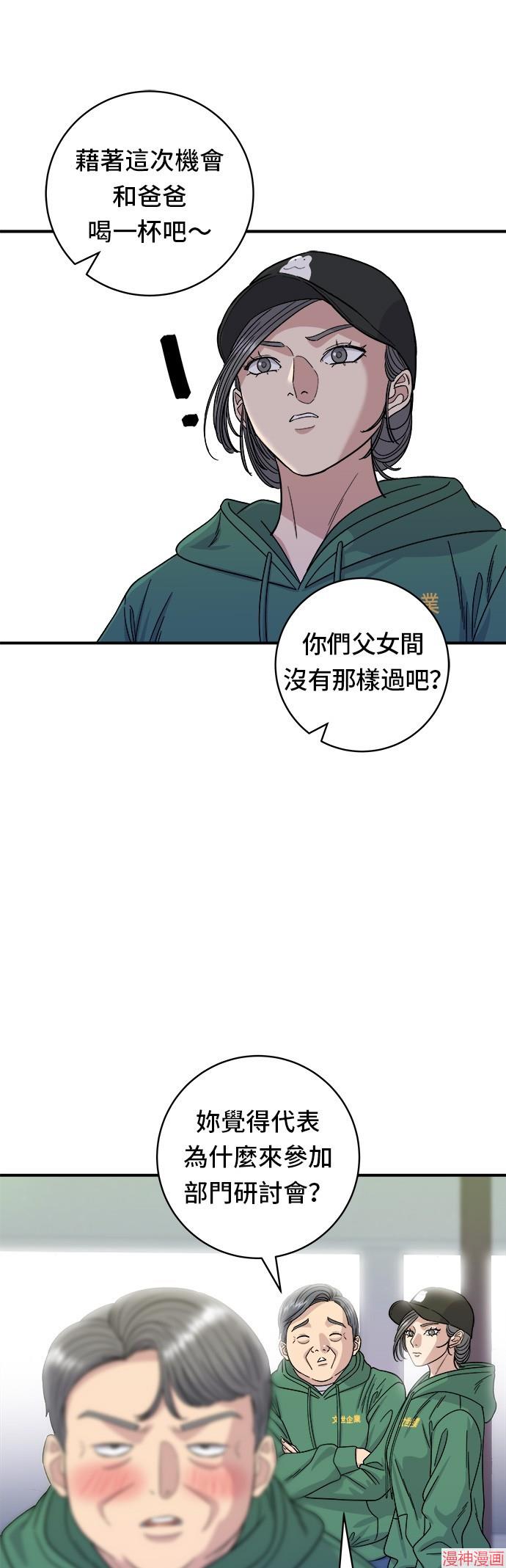 第78话3