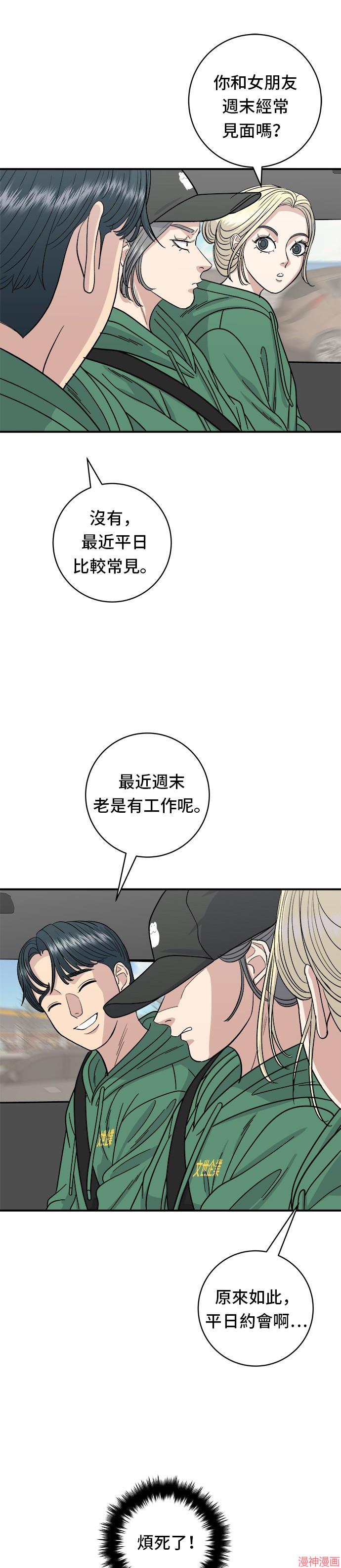 第77话4