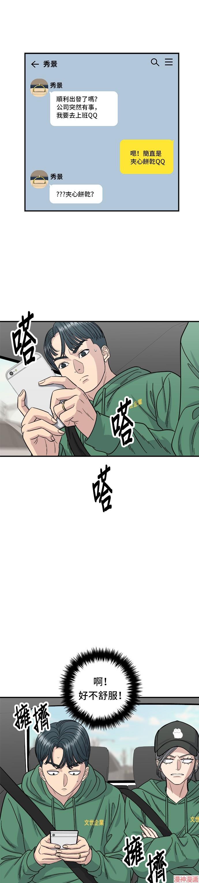第77话2