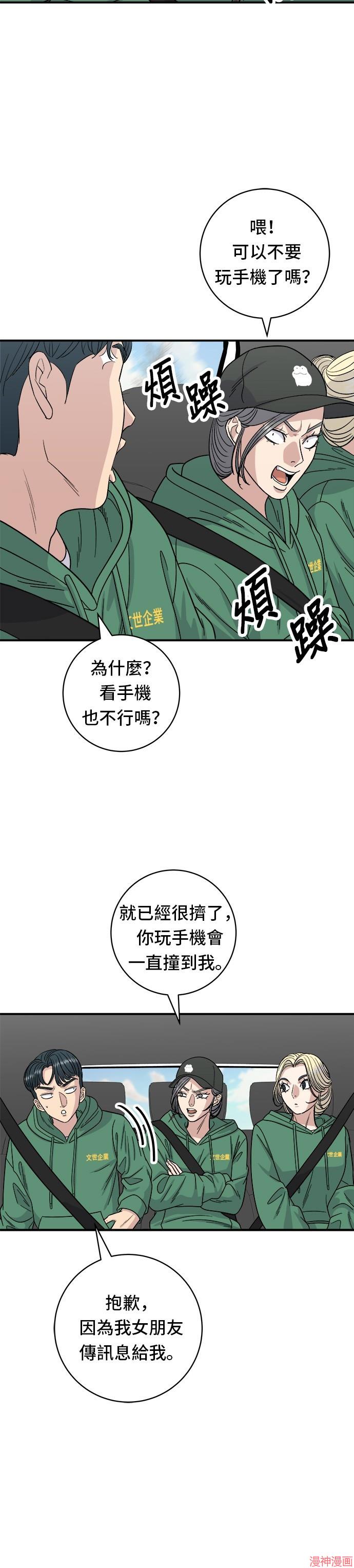 第77话3